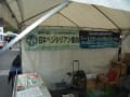 EARTH DAY TOKYO 2012