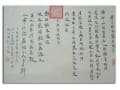 自分の書道作品　一覧　楷書