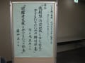 チェルノブイリ30年福島5年　～こどもたちの未来のために～