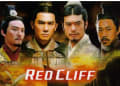 Red Ciff / 赤壁の戦い