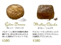 おいしいアフタヌーン　2013冬　パティペル商品