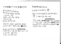 中学高校課程の福岡だいの大学ノート