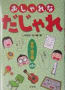 Yuの借りた本（～2011.3.31）/2011年4月からは「ブクログ」へ移行