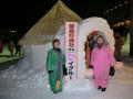 北海道　旅行　流氷見学