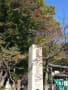 高尾山登山［稲荷山コース～山頂～もみじ台］　2015-10-25
