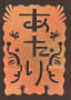 良平切り絵チャンネル