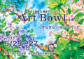 Art Bowl vol.7