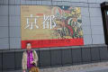 H25.11.14　　12日に行った「京都　洛中・洛外　展」