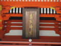 香取神社