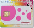 docomo XiのWi-FiルーターL-04DにBIC SIM（IIJ mio）