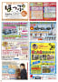 八幡浜＆大洲エリアの地域情報紙「ほっぷ」2012年10月号