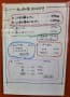 俺のラーメン　あっぱれ屋