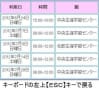 ジュニアネット　2012年　6月度　学習会日程の予約内容です