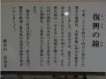 奈良長谷寺から熊本へ全力の祈り