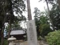 久徳城・井堰・一圓屋敷・多賀神社　20120923