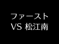 2018 JFA　U-12リーグ　後期　２部　第１節