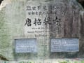 06/16奈良京都への旅-3（唐招提寺、）