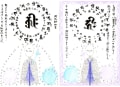 [64]とも豆まな豆