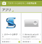 [7]Nexus 7 スマートコネクト.gif