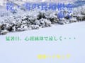 箱根・雪の長尾峠を歩く