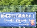 開会式　全日本小学生ソフトテニス大会in山梨