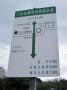 八女立山山２０号（福岡県）