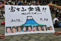 富士登山2012.07.27～28
