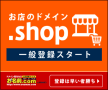 【早い者勝ち！】 あなたのお名前、残ってる？