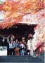 2001年秋　紅葉を見に行きました
