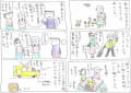 漫画「カリスマ農婦」夫評。007