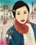[6]I's 006_A reviewing girl, Etsuko Kono