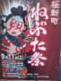 あの頃チャンネル(2010年08月29日～2010年09月04日)