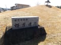 姫方遺跡（佐賀県三養基郡みやき町）