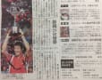 新聞一面に日本人が二人！凄い！