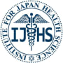 内閣総理大臣認証 特定非営利活動法人日本健康科学研究所