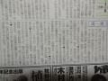 新聞記事　2013.10.22～10.25