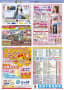 八幡浜＆大洲エリアの地域情報紙「ほっぷ」2012年8月号