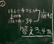 １月２６日　算数の記録