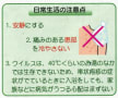 大阪・漢方　痛い、辛い『帯状疱疹』とは