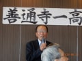 本部会長