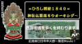 hiroshijiji1840の団地下周りウオーキング！