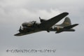 フライングレジェンド２０１１を飛んだ飛行機　２