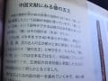 倭の五王の時代　西暦400年代　藤井寺市の古墳群　トーナイ　中山太訪問