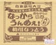 201７年１月の新着納豆ラベル を一覧にしました 