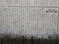 新聞記事　2013.11.05～11.08