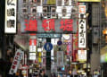 namba2 namba2