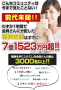 信じられない!会員さんに分配した報酬総額はすでに、7億1523万円超!こんなコミュニティは前代未聞