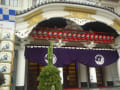 [4]kabukiza-2.jpg