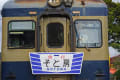 2010/12/12 いすみ鉄道 キハ52歓迎写真教室