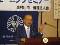 石山会長時代のモーニングセミナー